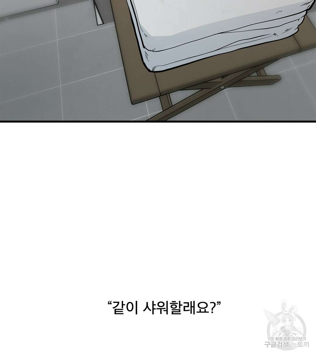 테이크 오프 시즌2 6화 8