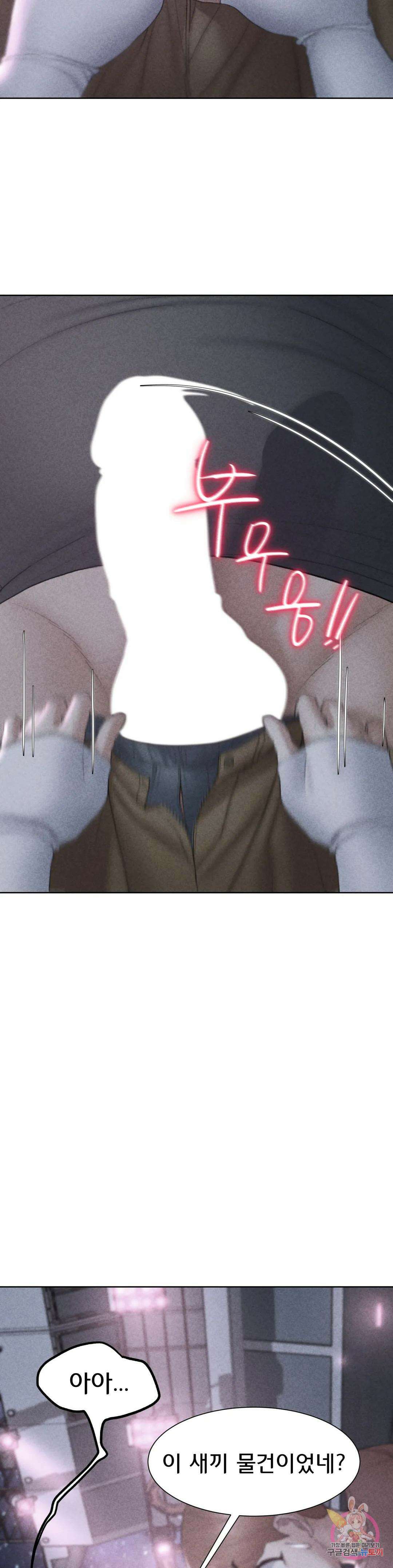 3학년 5반 18화 변태 노예의 정액쇼 2