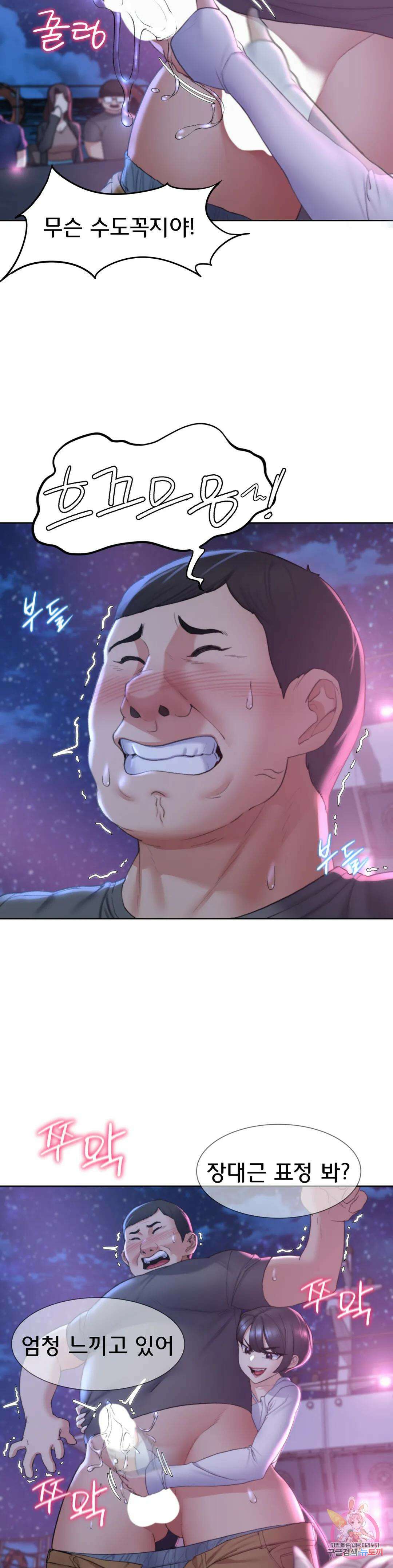 3학년 5반 18화 변태 노예의 정액쇼 6
