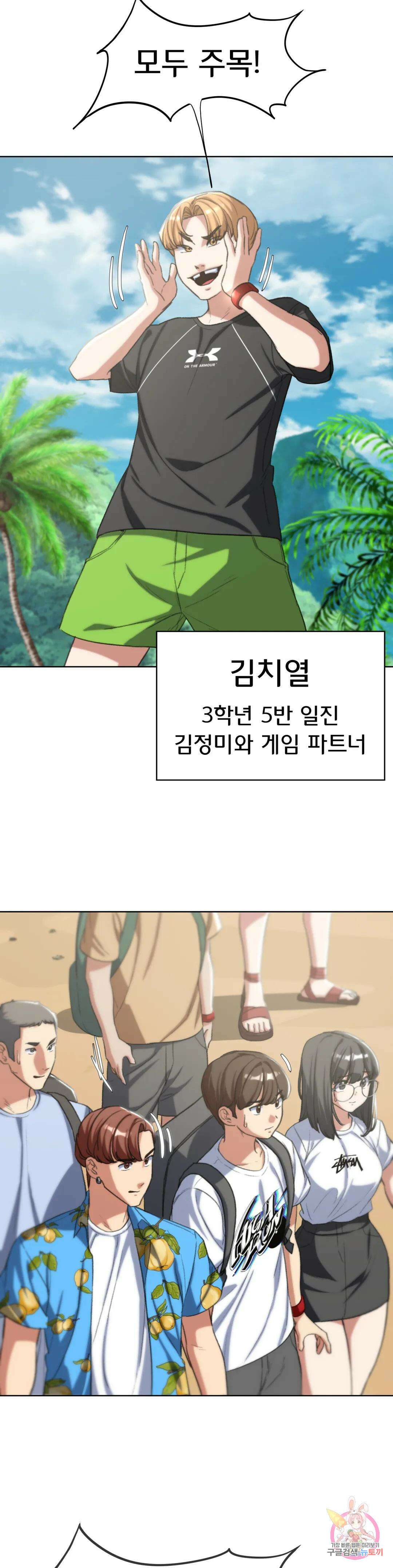 3학년 5반 28화 3rd <야생> 6