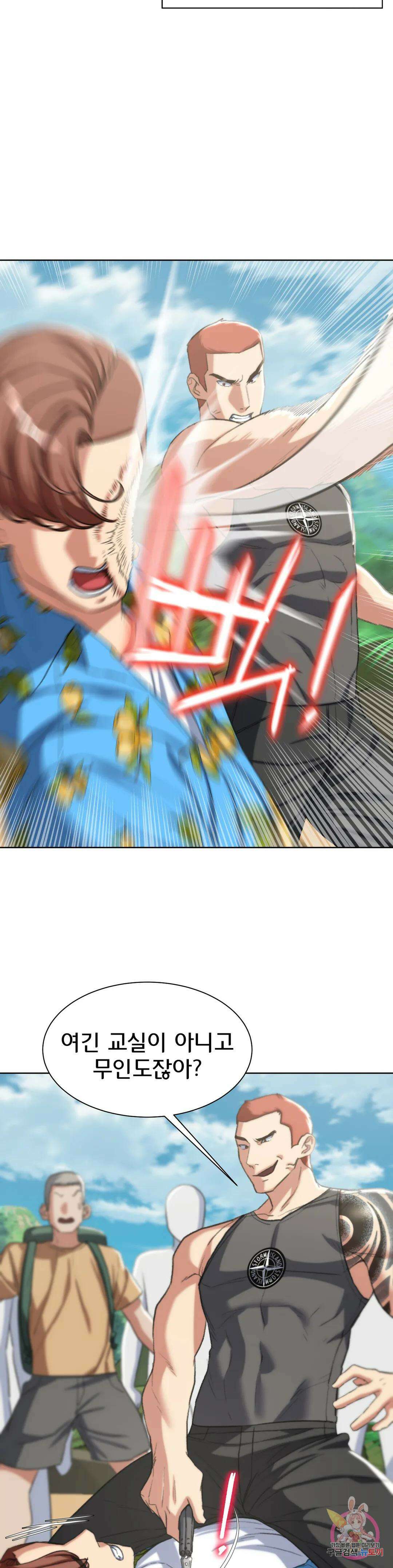 3학년 5반 28화 3rd <야생> 9