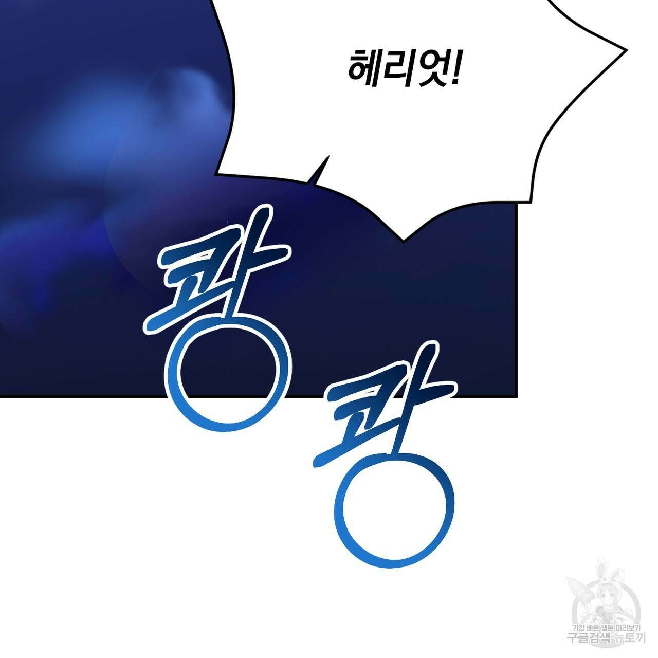 정부는 도망친다 14화 4