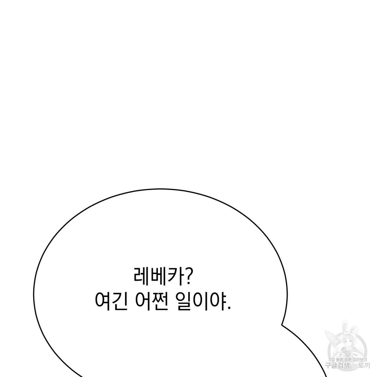 정부는 도망친다 14화 5
