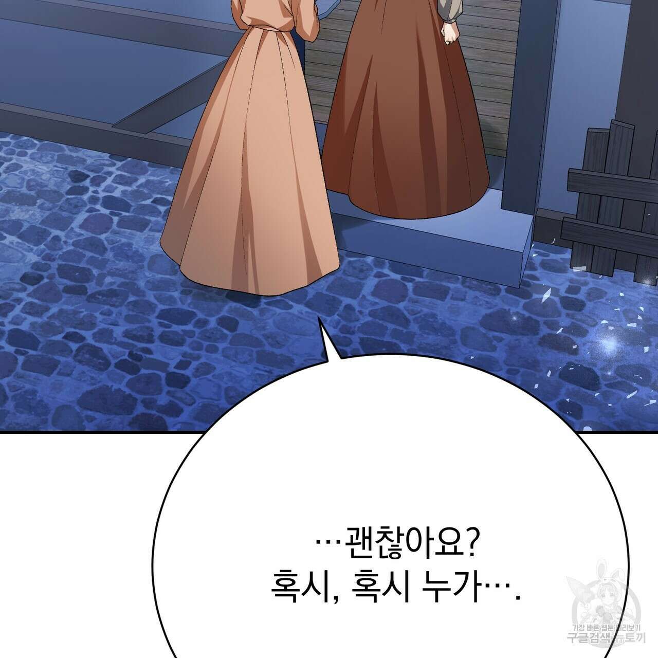 정부는 도망친다 14화 7