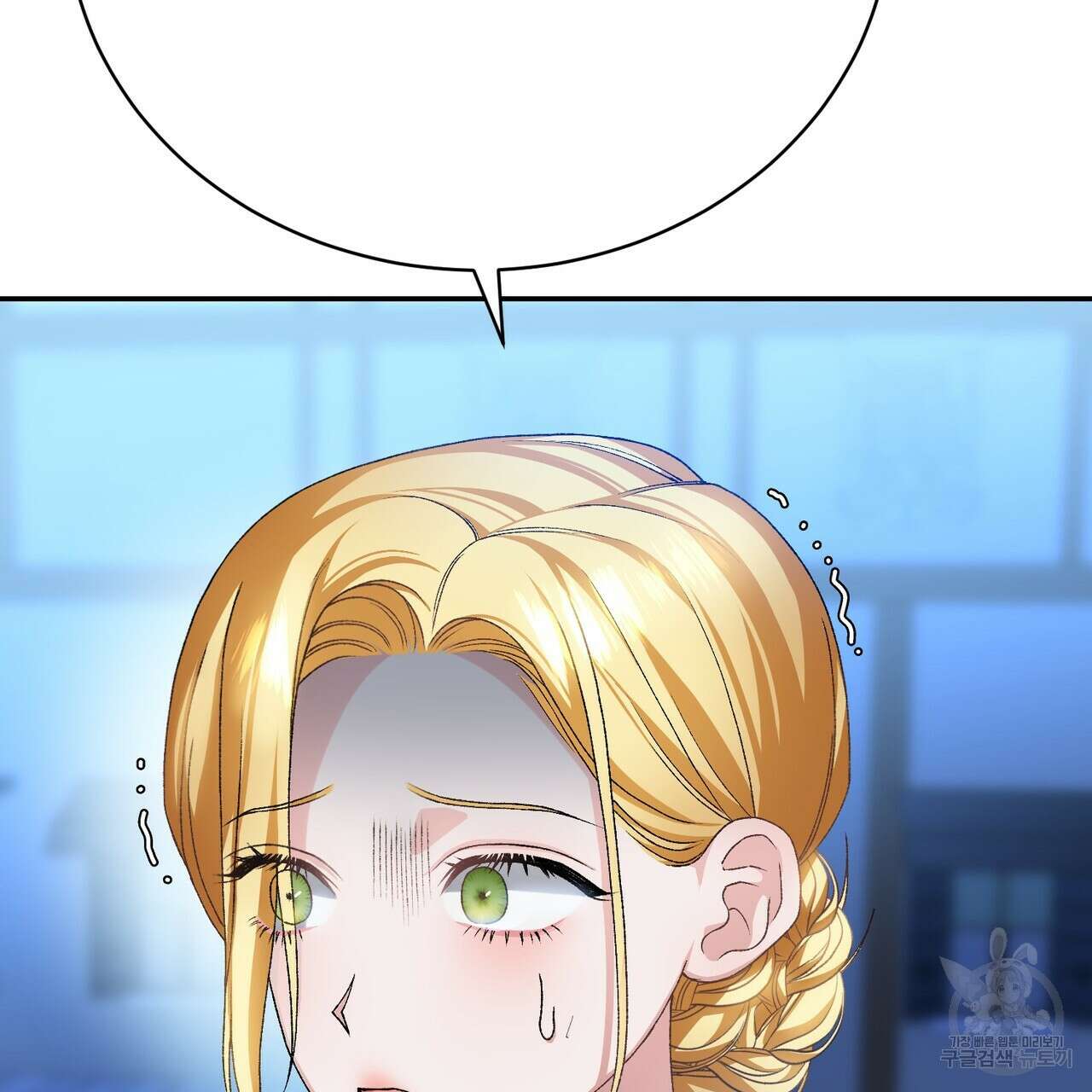 정부는 도망친다 14화 9