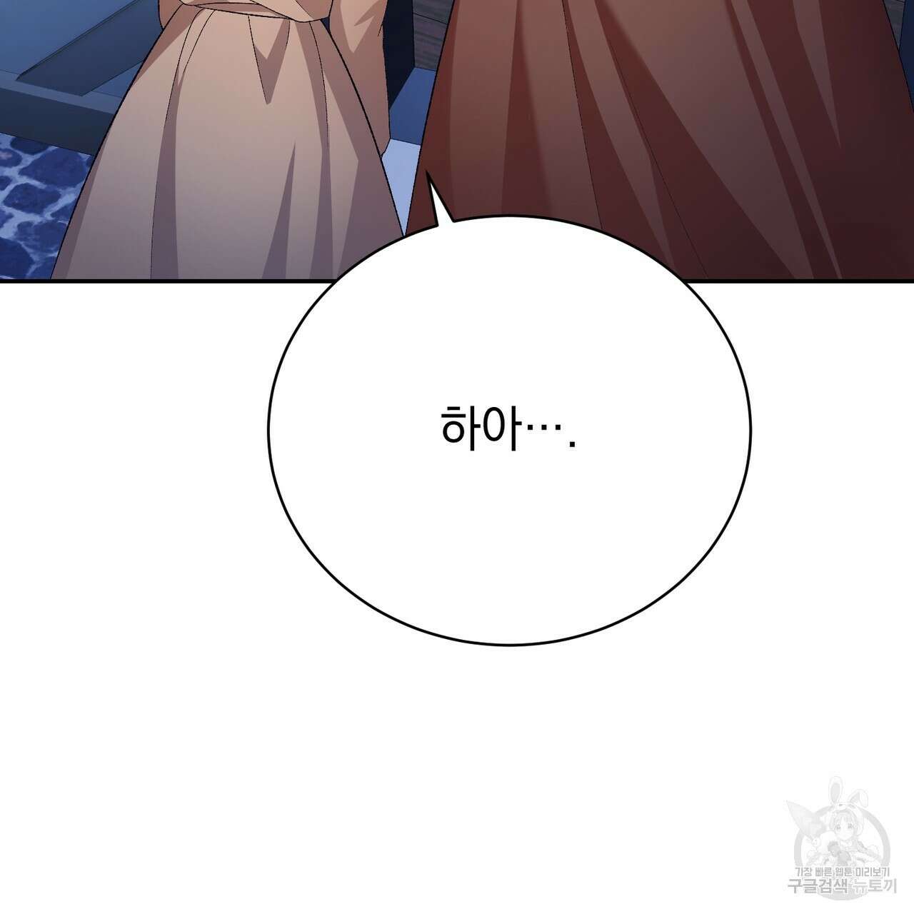 정부는 도망친다 14화 13