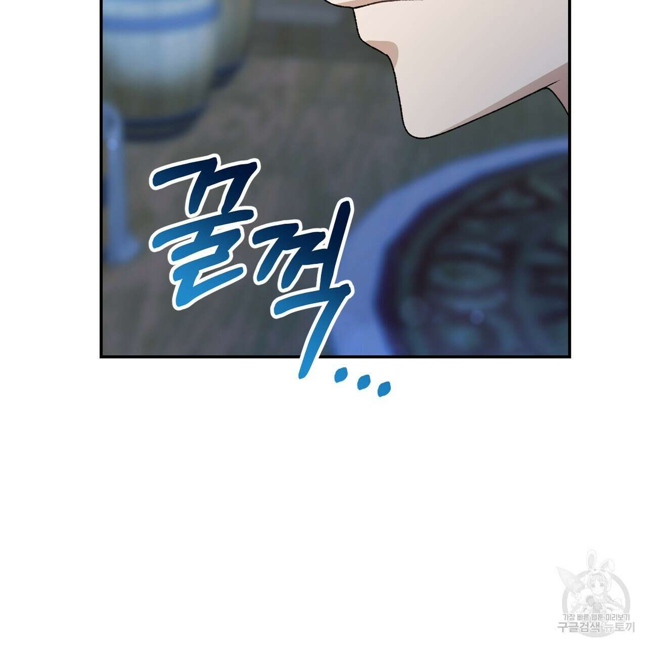 정부는 도망친다 14화 18