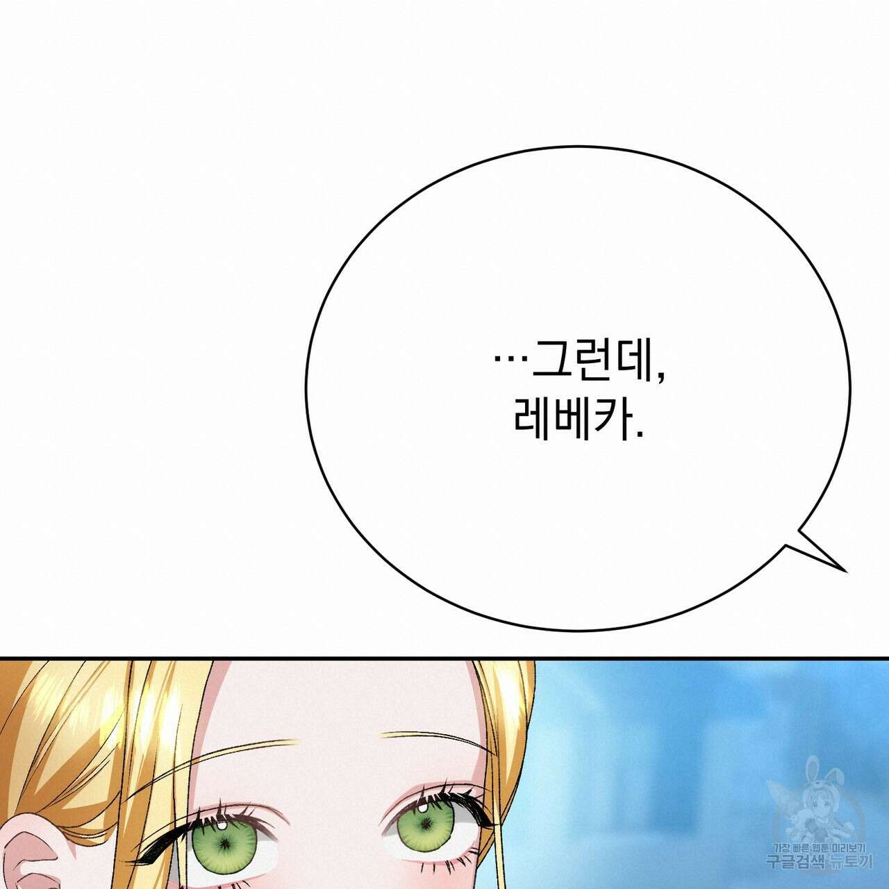 정부는 도망친다 14화 19