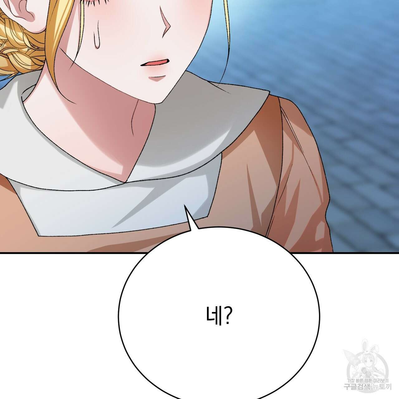 정부는 도망친다 14화 20