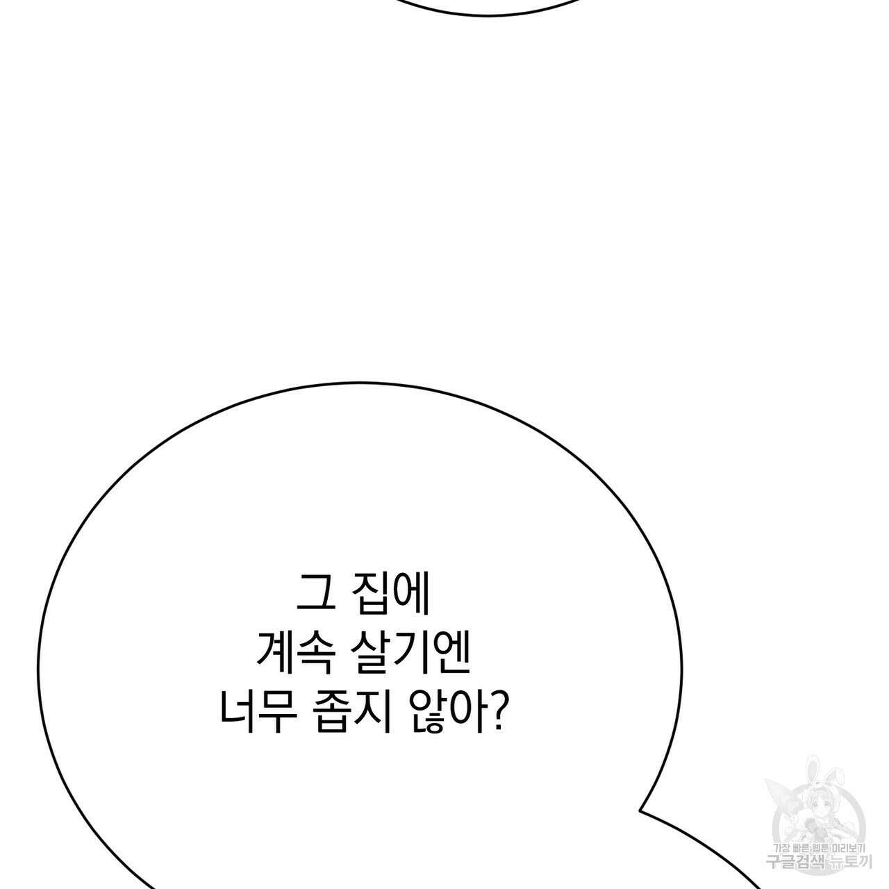 정부는 도망친다 14화 21