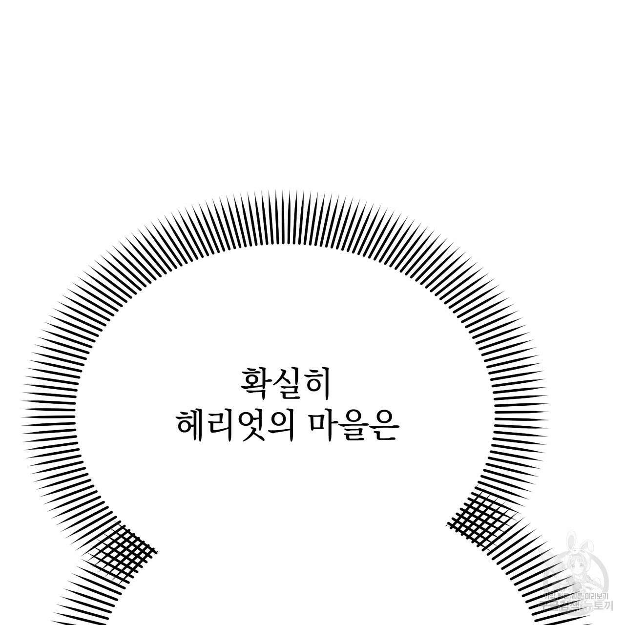 정부는 도망친다 14화 28