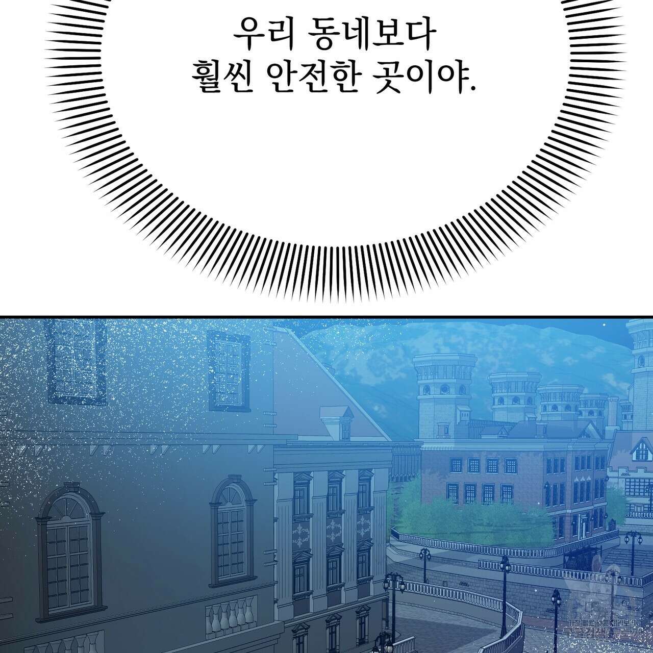 정부는 도망친다 14화 29