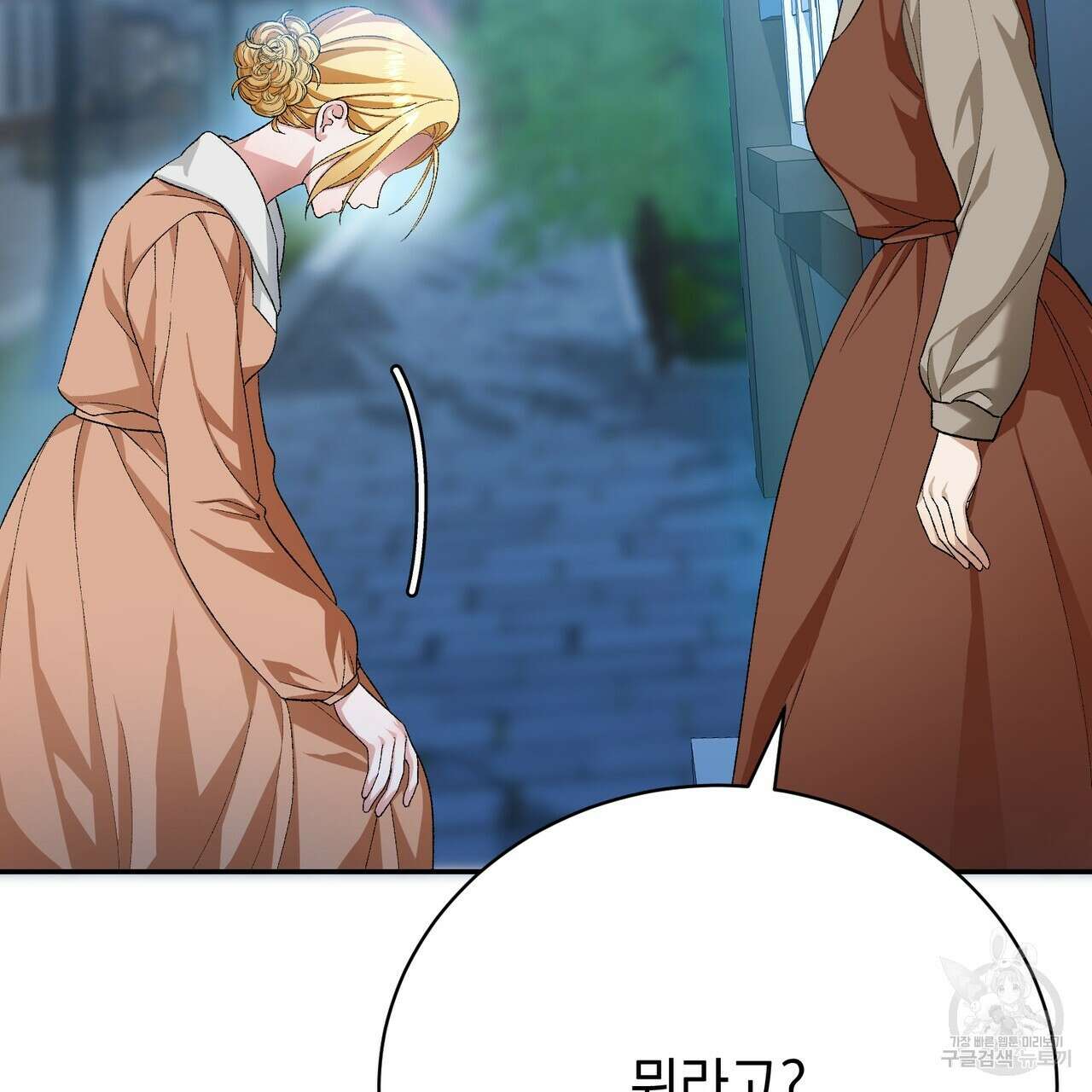 정부는 도망친다 14화 36