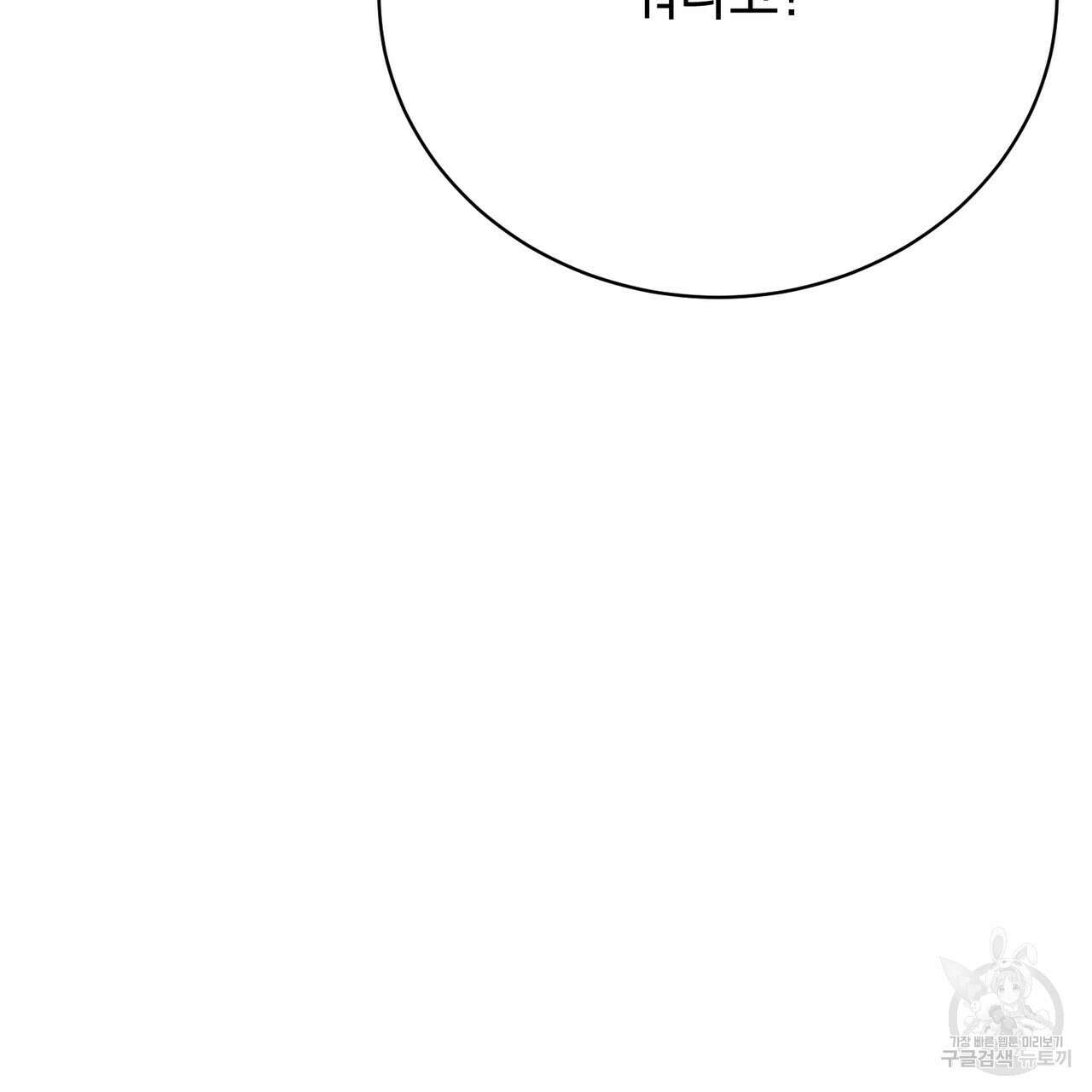 정부는 도망친다 14화 37
