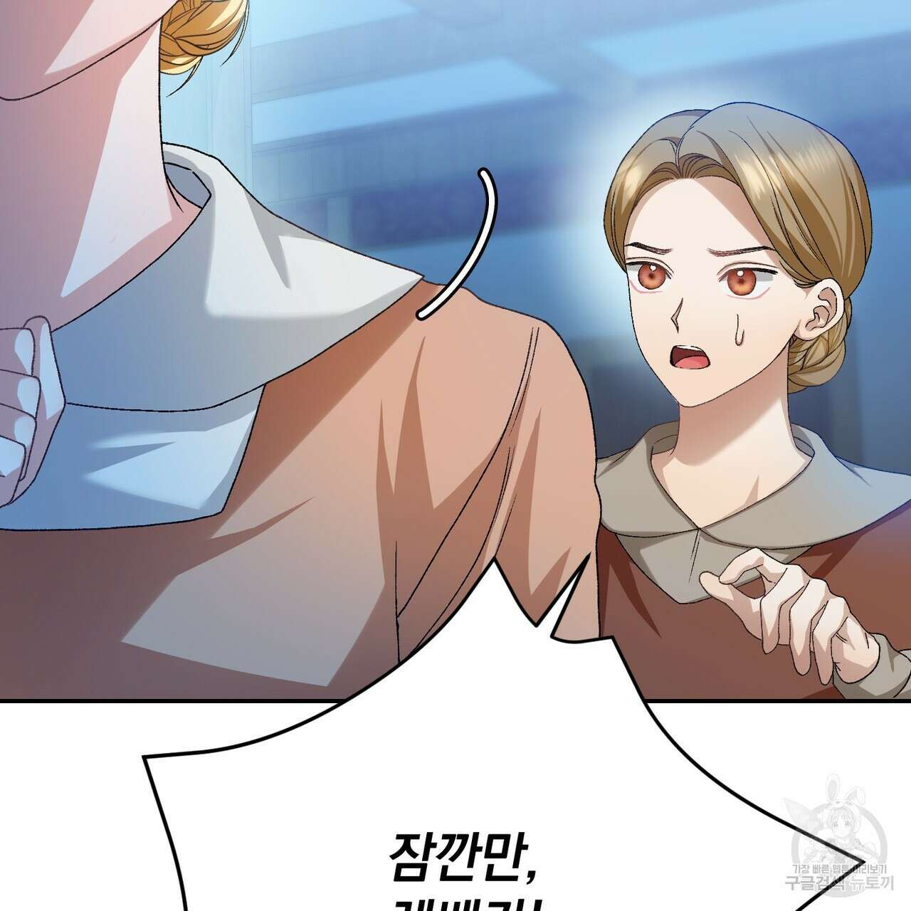 정부는 도망친다 14화 39