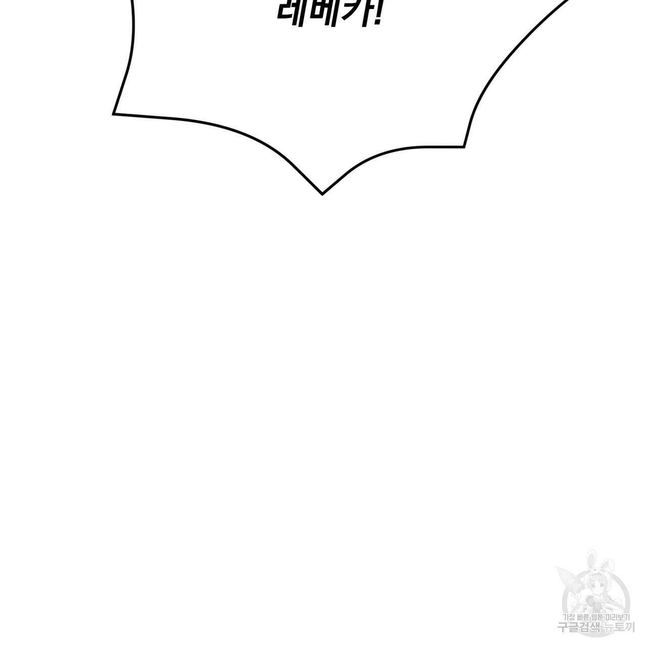 정부는 도망친다 14화 40