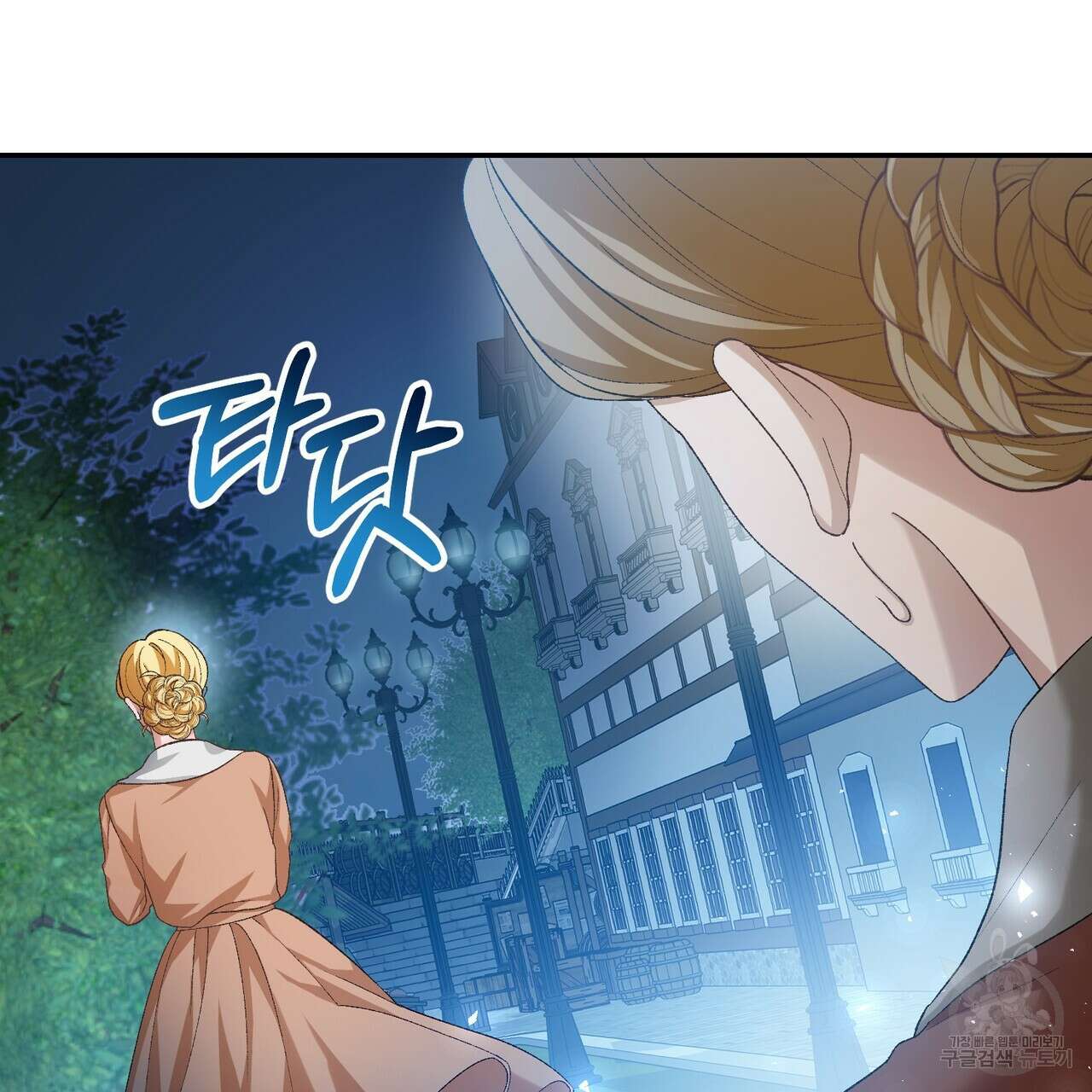 정부는 도망친다 14화 41