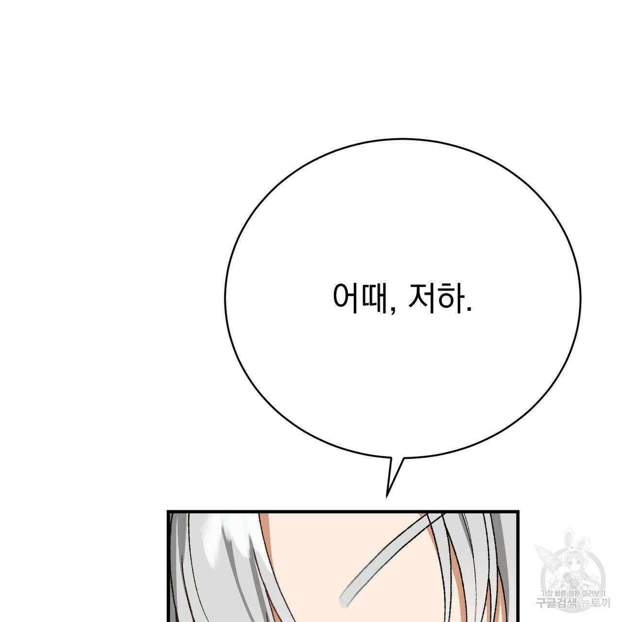 정부는 도망친다 24화 13