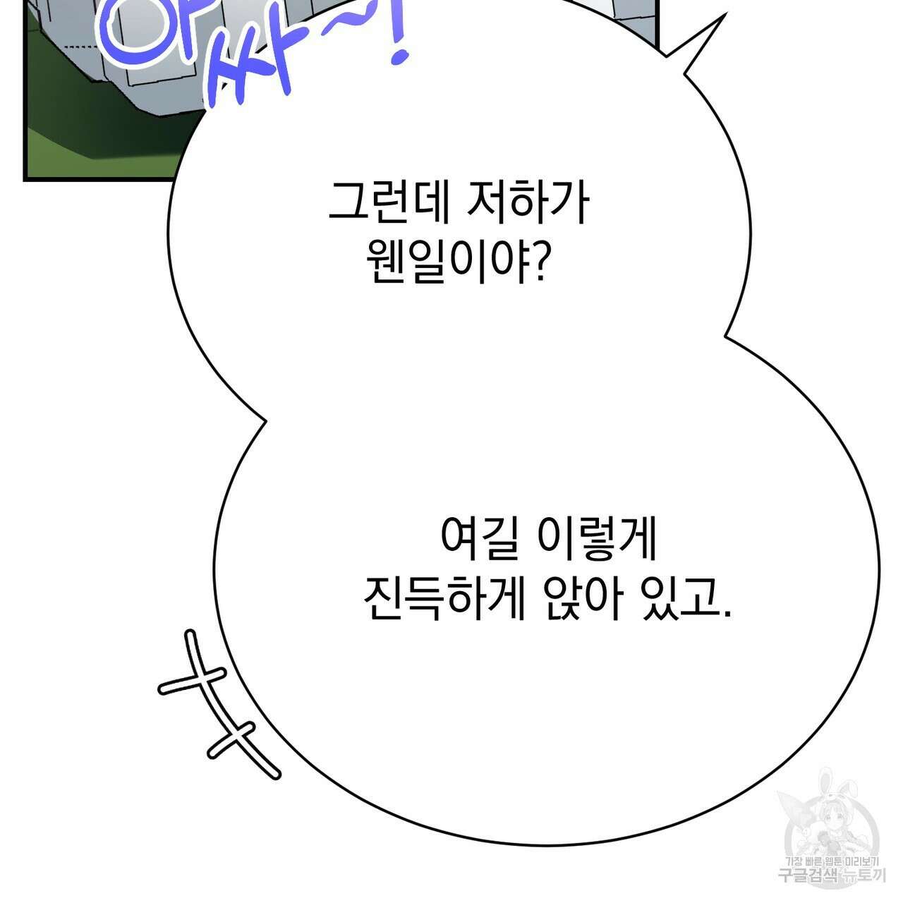 정부는 도망친다 24화 25
