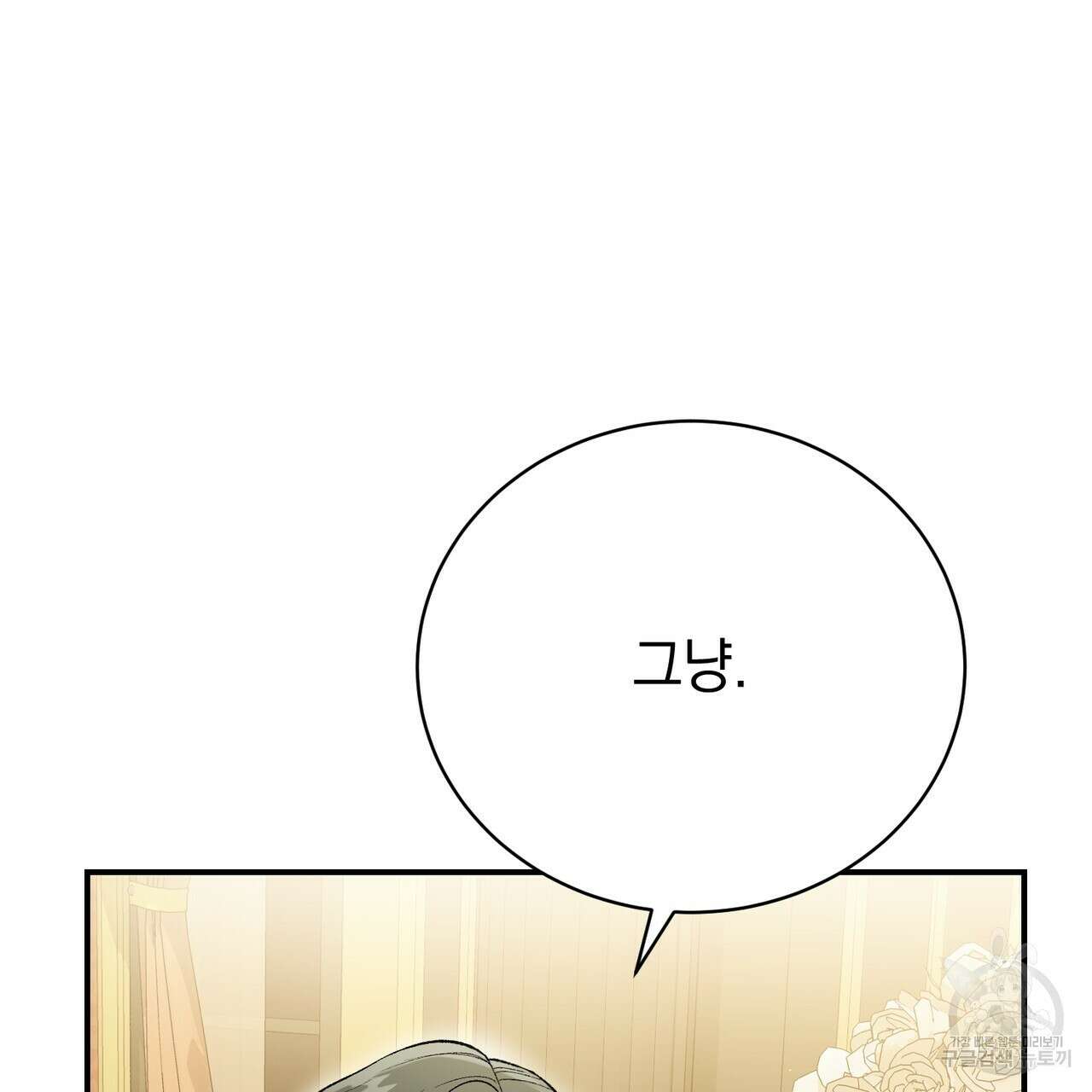 정부는 도망친다 24화 27