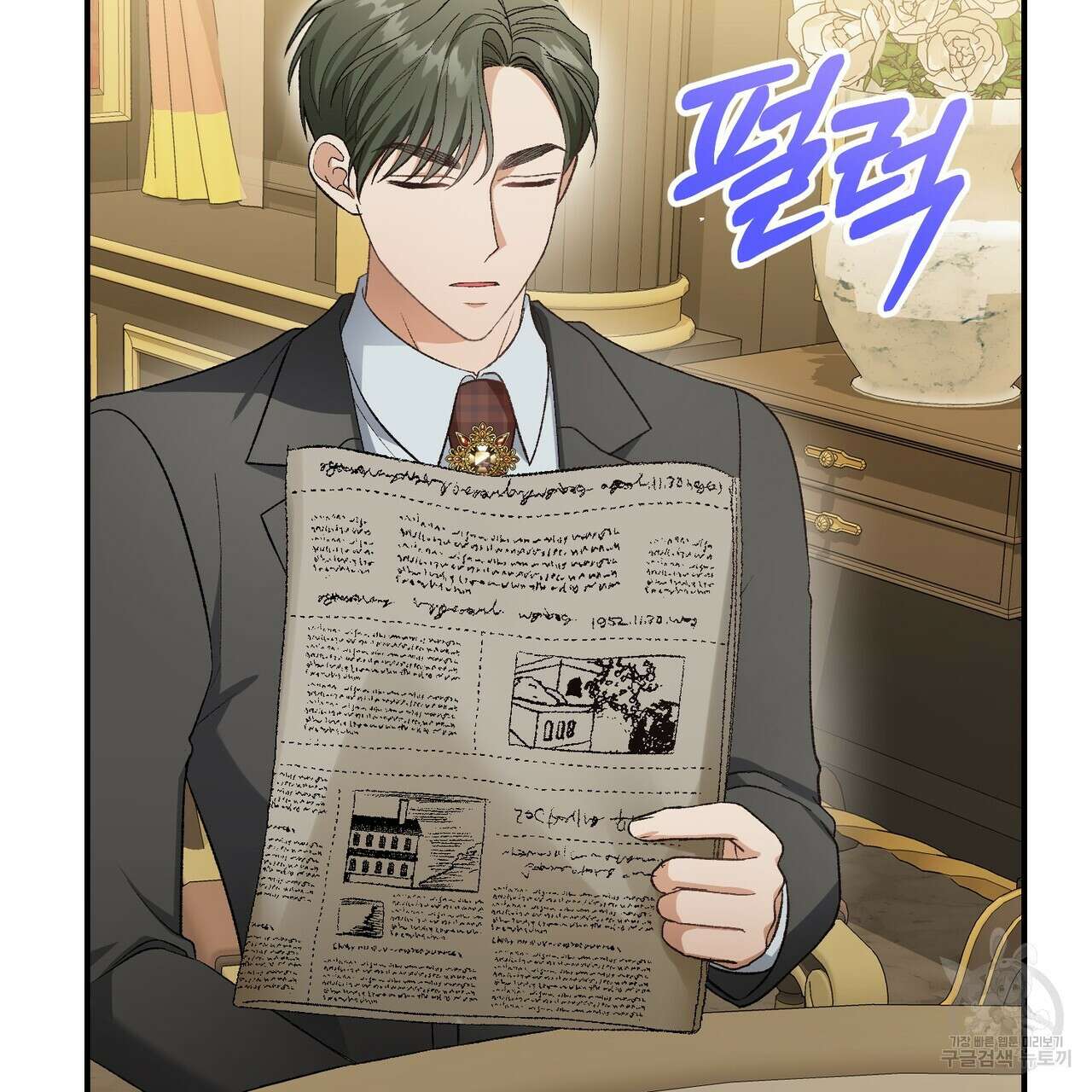 정부는 도망친다 24화 28