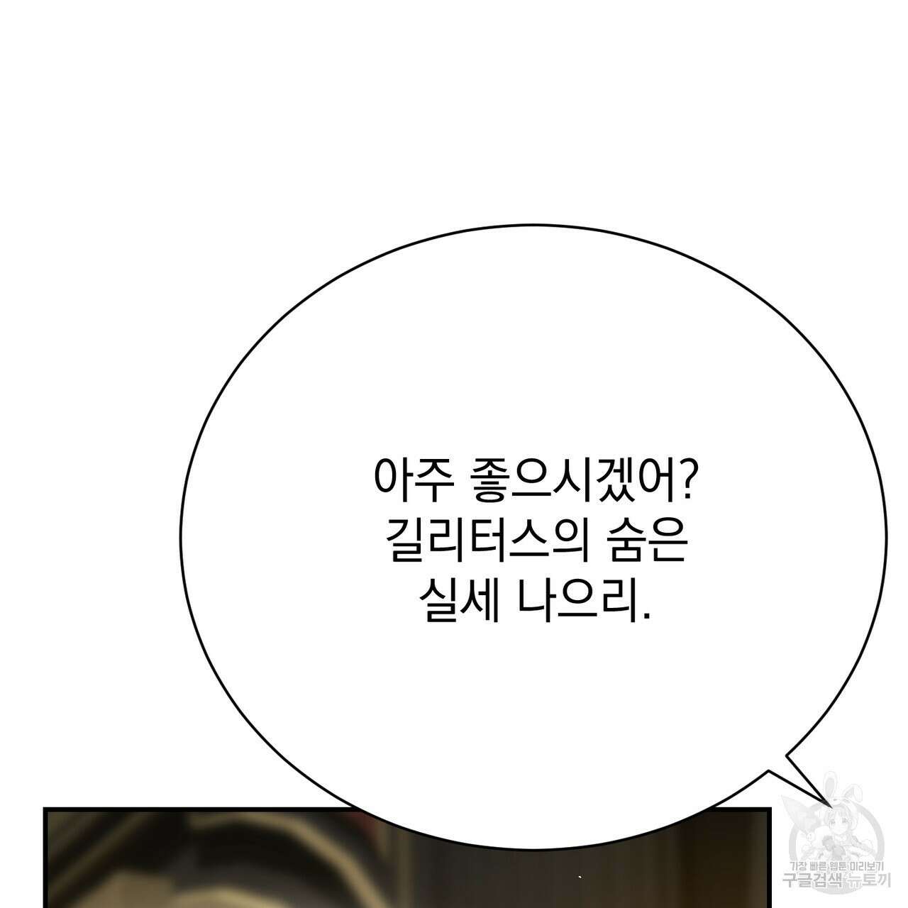 정부는 도망친다 24화 34