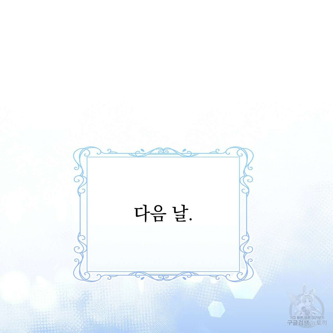 정부는 도망친다 31화 2