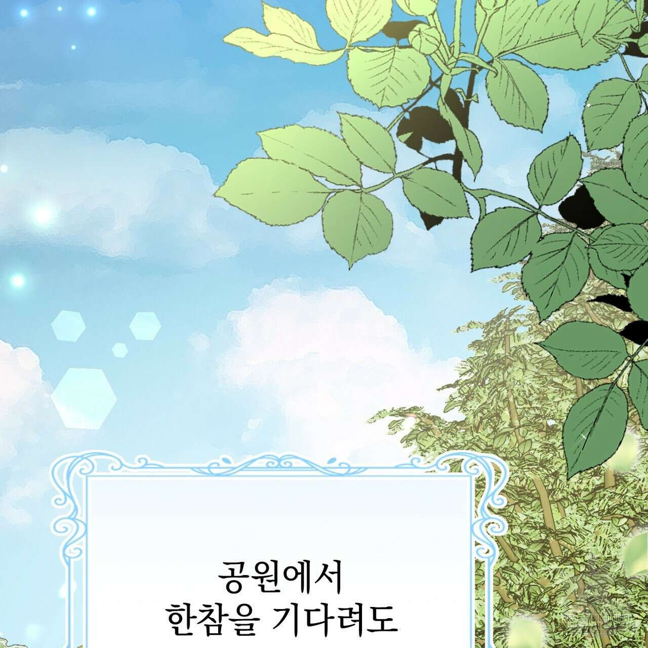 정부는 도망친다 31화 4