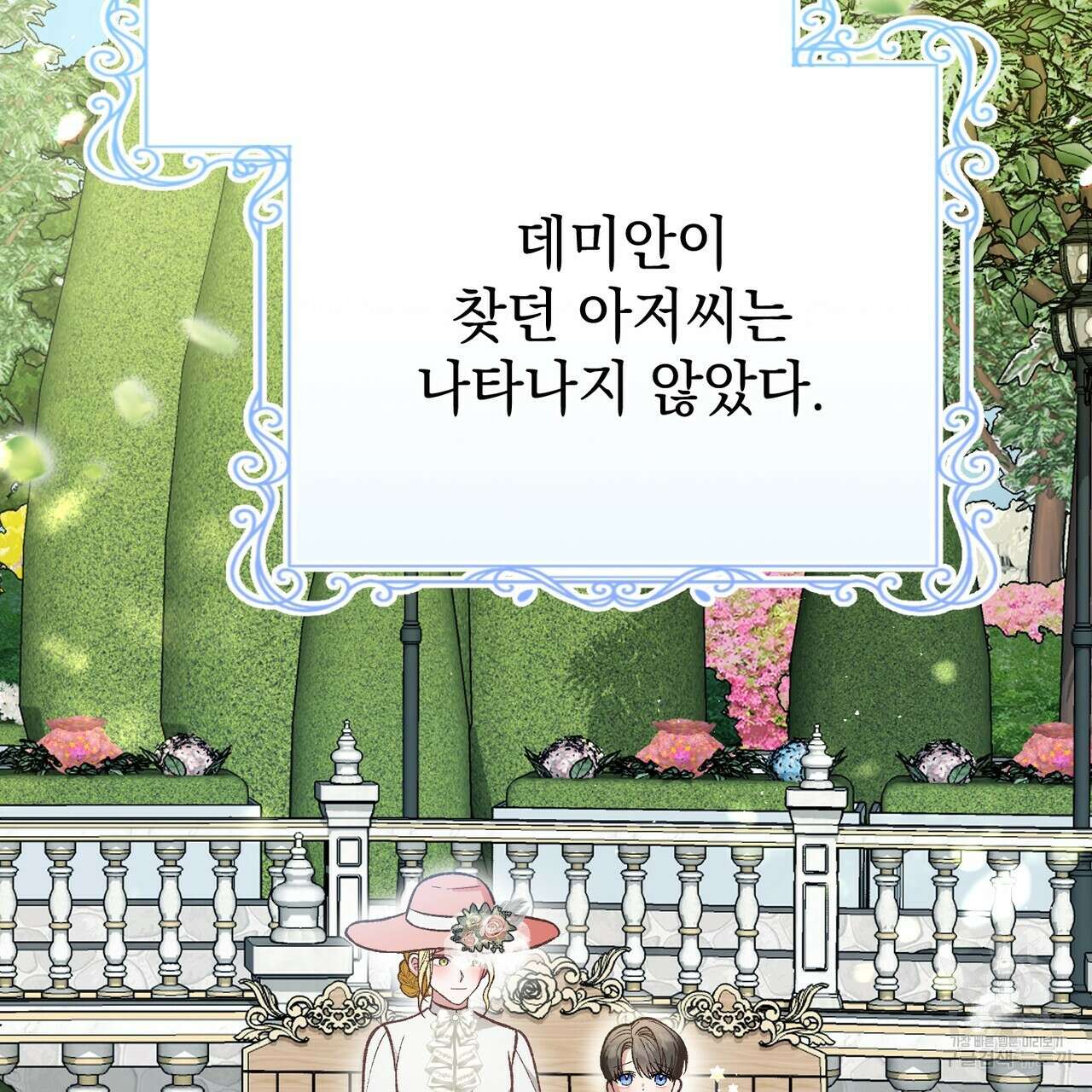 정부는 도망친다 31화 5