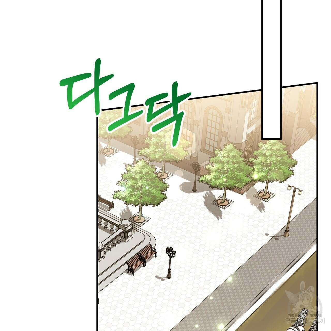 정부는 도망친다 31화 8