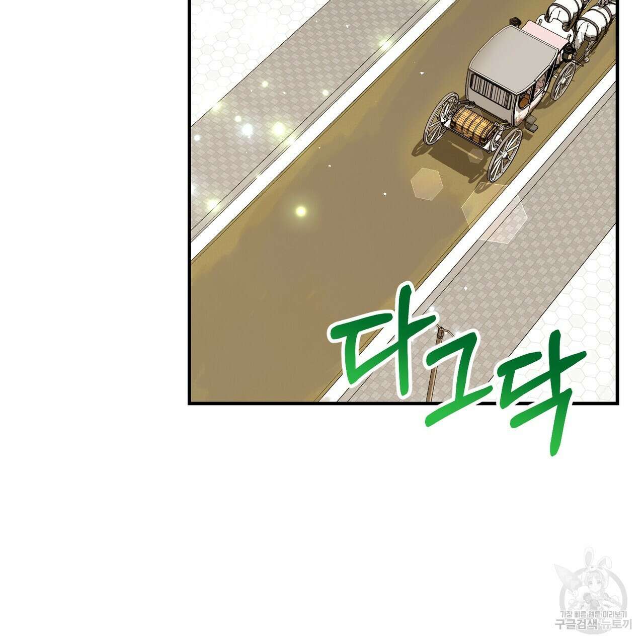 정부는 도망친다 31화 9