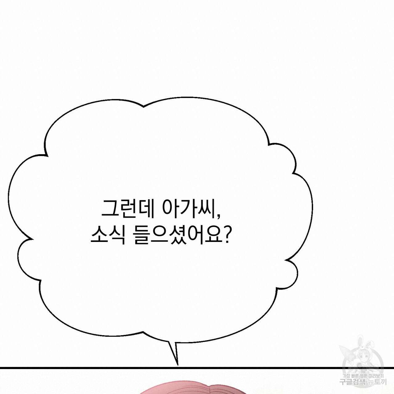 정부는 도망친다 31화 20