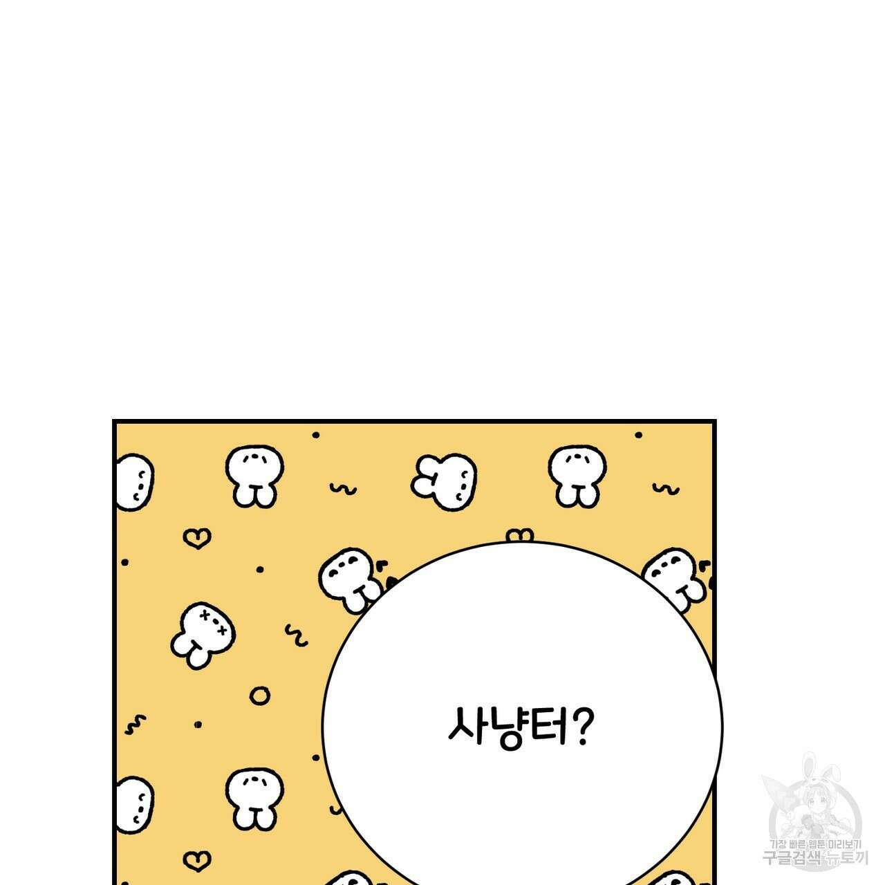 정부는 도망친다 31화 23