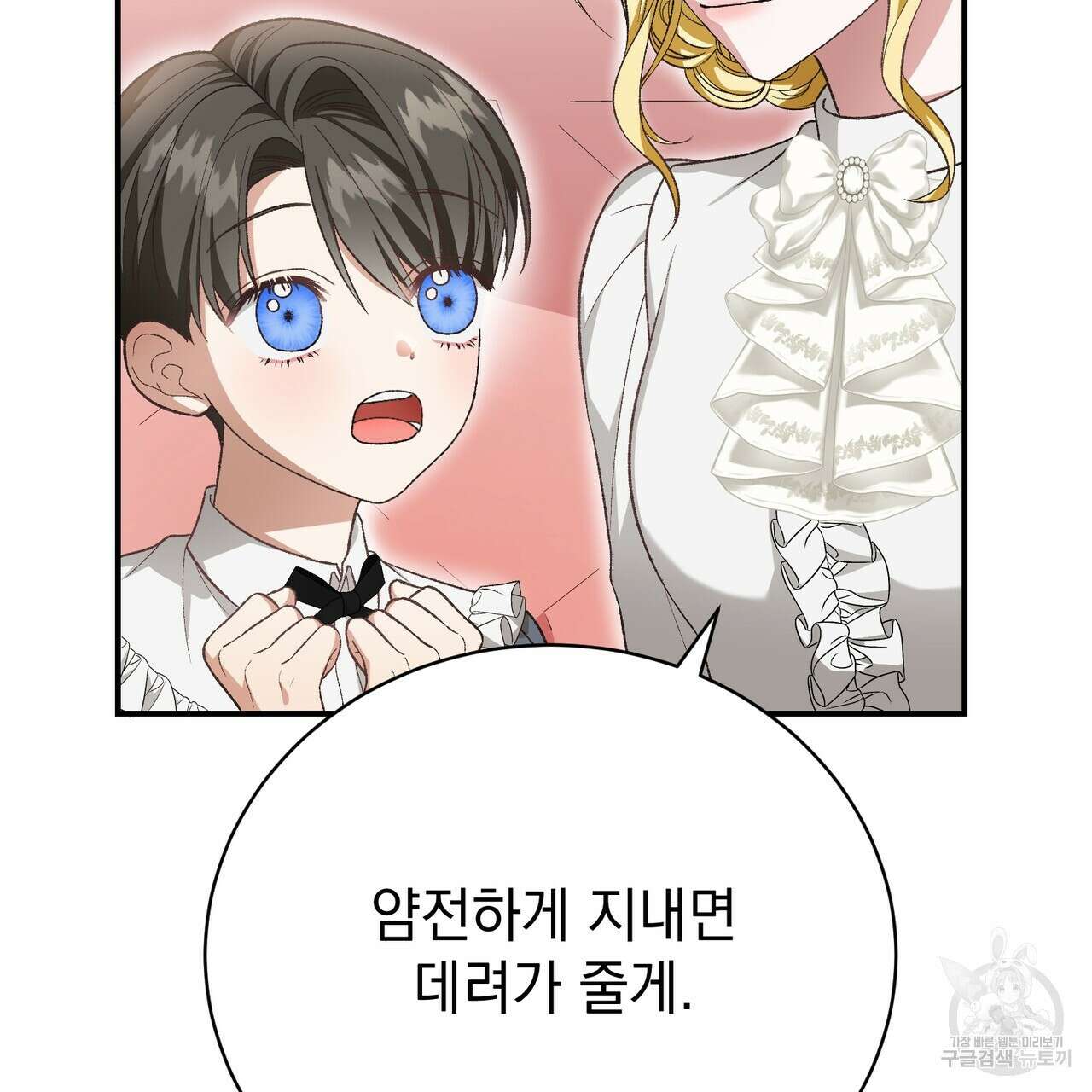 정부는 도망친다 31화 27