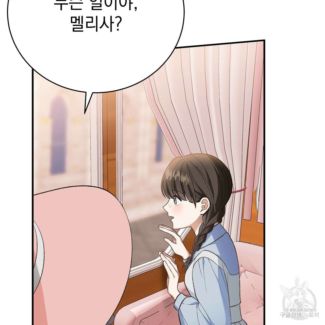정부는 도망친다 31화 32