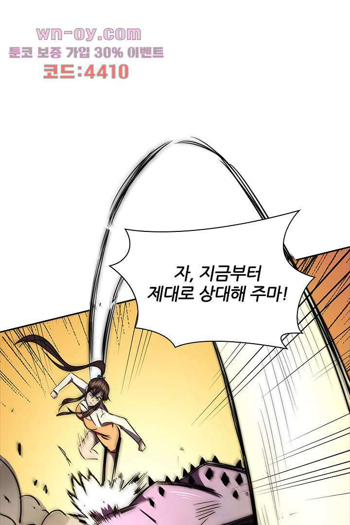 좀비의 습격-도시의 영웅 14화 8
