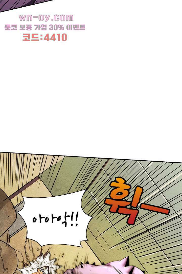 좀비의 습격-도시의 영웅 14화 11