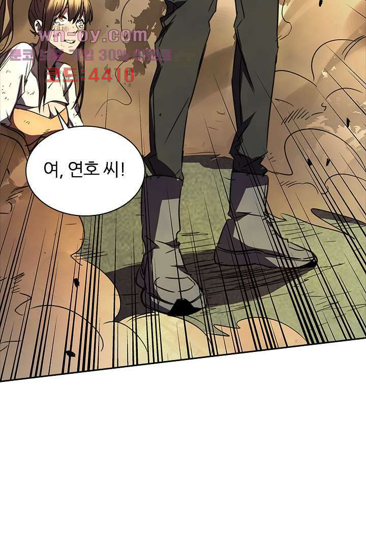 좀비의 습격-도시의 영웅 14화 21