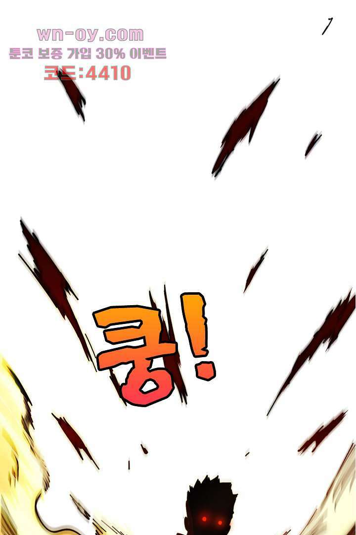 좀비의 습격-도시의 영웅 14화 31