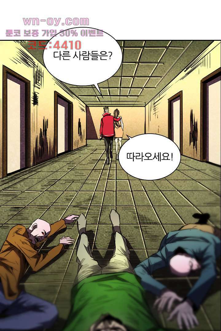 좀비의 습격-도시의 영웅 14화 35