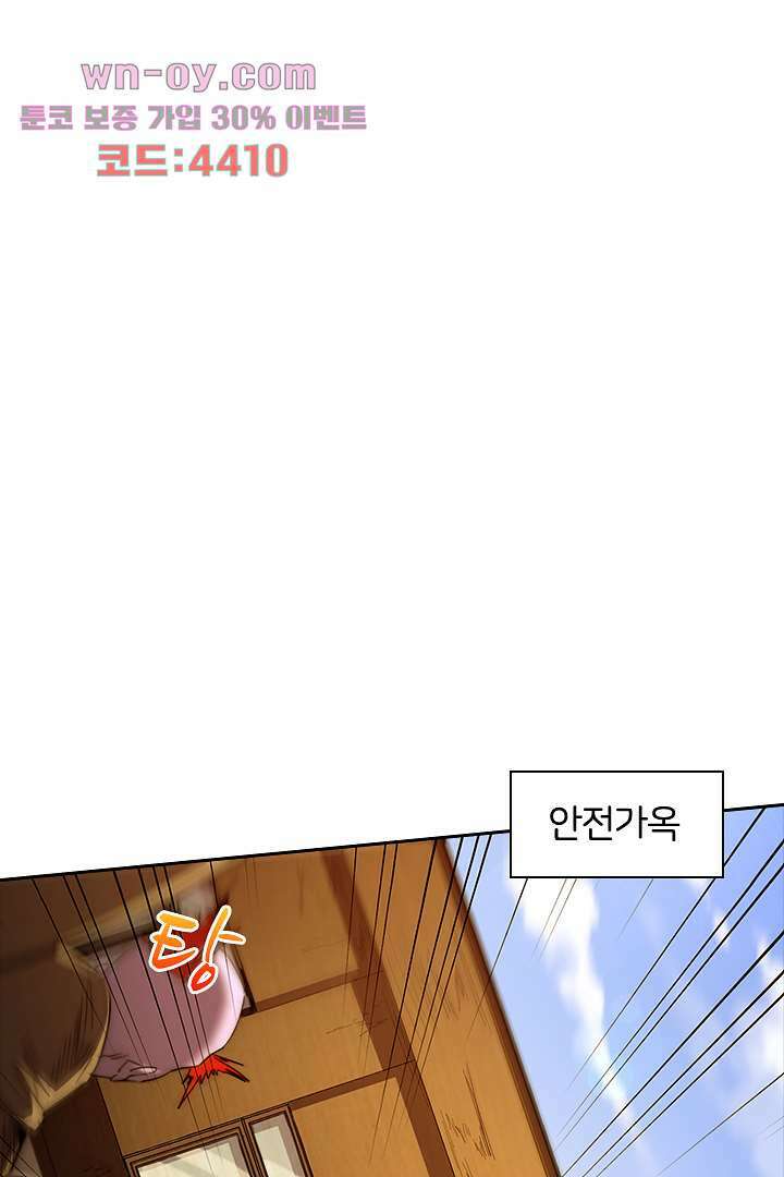 좀비의 습격-도시의 영웅 14화 37