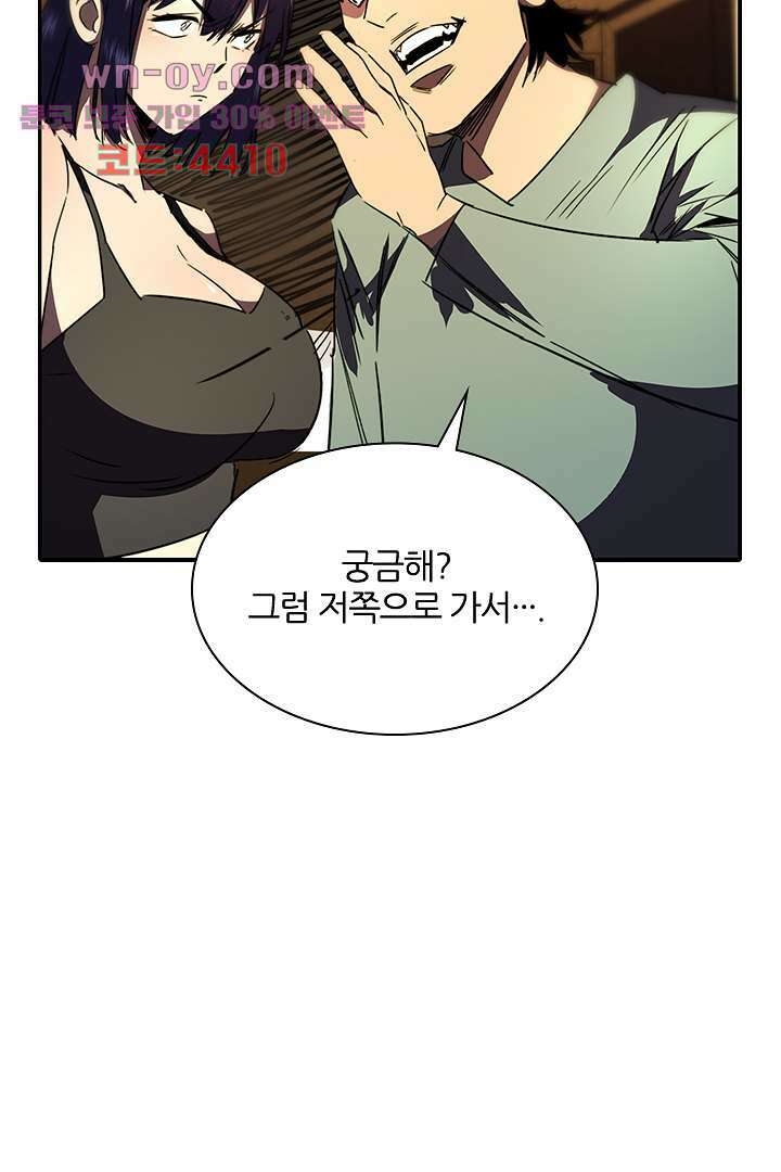 좀비의 습격-도시의 영웅 14화 49