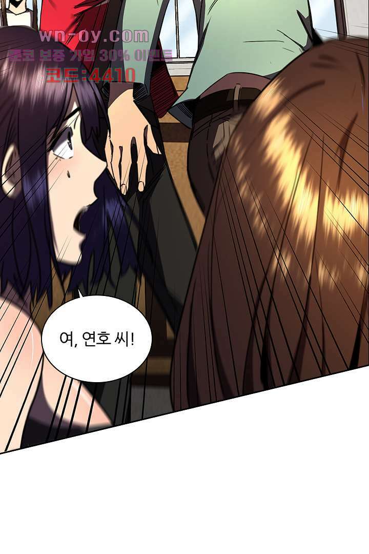 좀비의 습격-도시의 영웅 14화 52