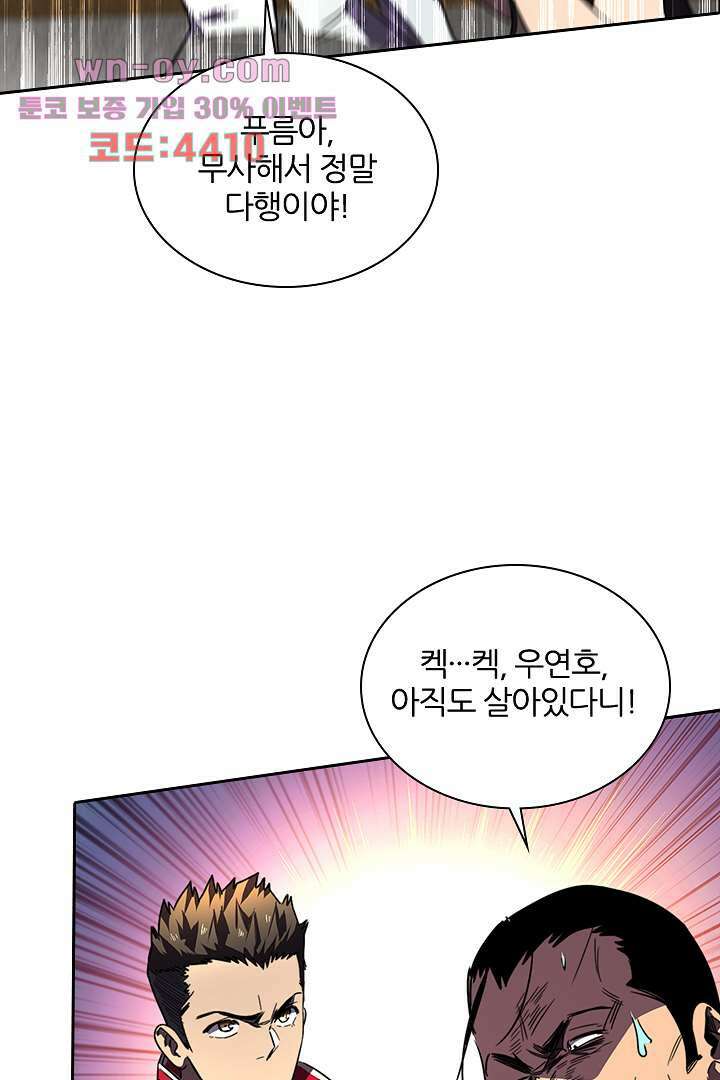 좀비의 습격-도시의 영웅 14화 54