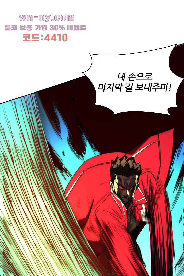 좀비의 습격-도시의 영웅 14화 90