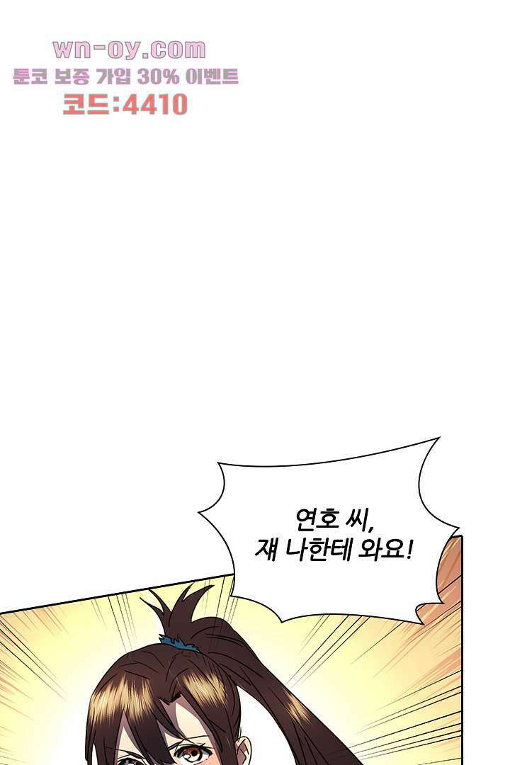 좀비의 습격-도시의 영웅 14화 120