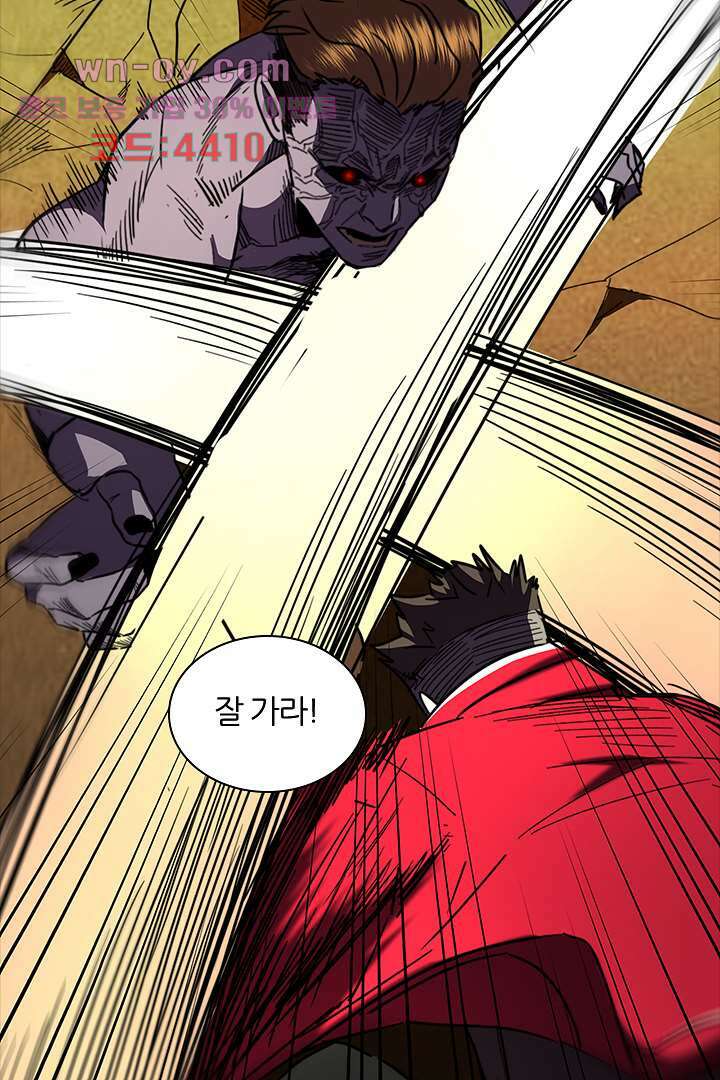 좀비의 습격-도시의 영웅 14화 129