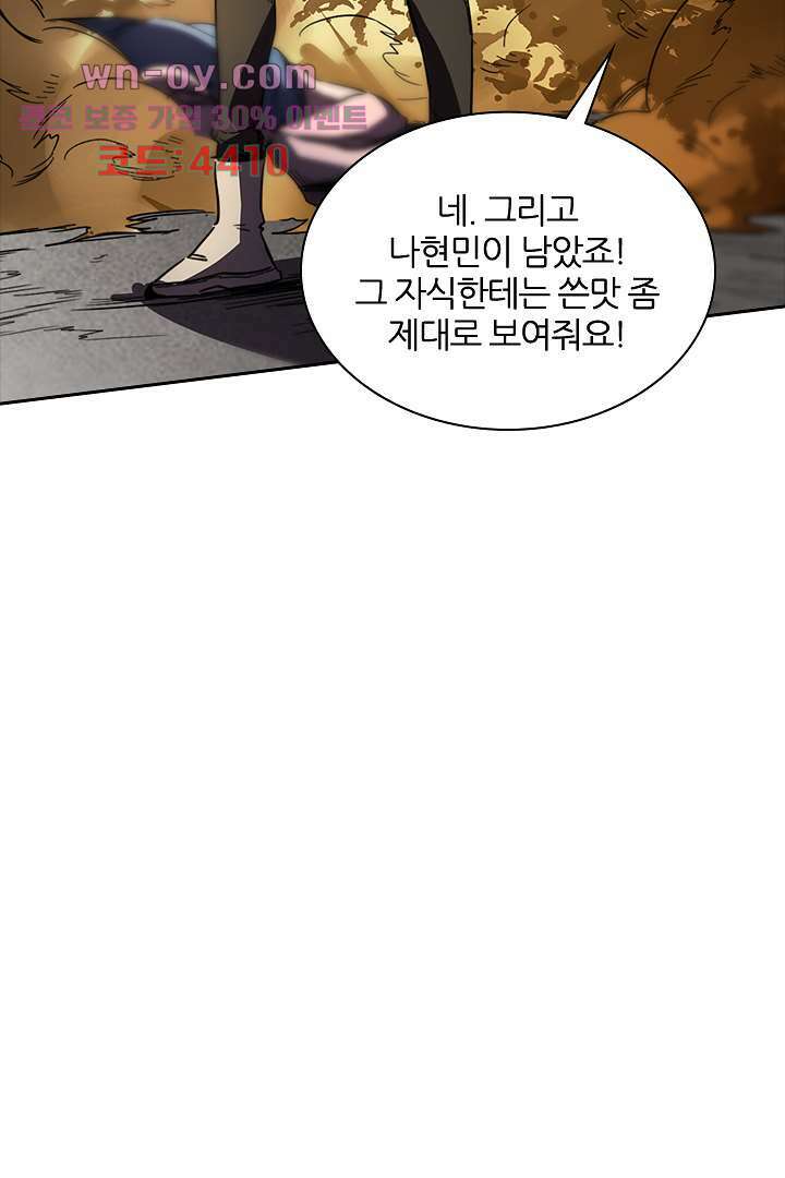 좀비의 습격-도시의 영웅 14화 133