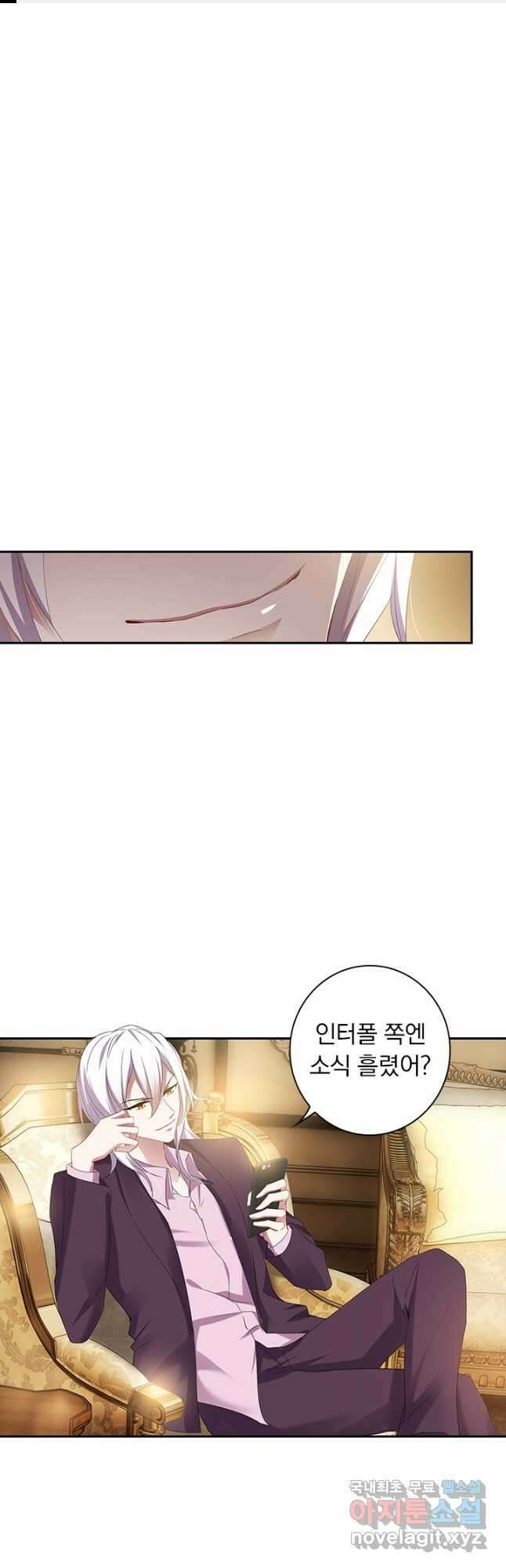 이혼해줄래요? 389화 1