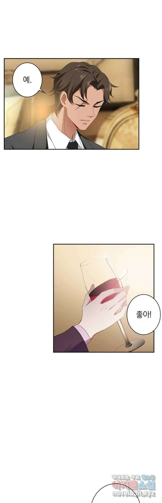이혼해줄래요? 389화 2